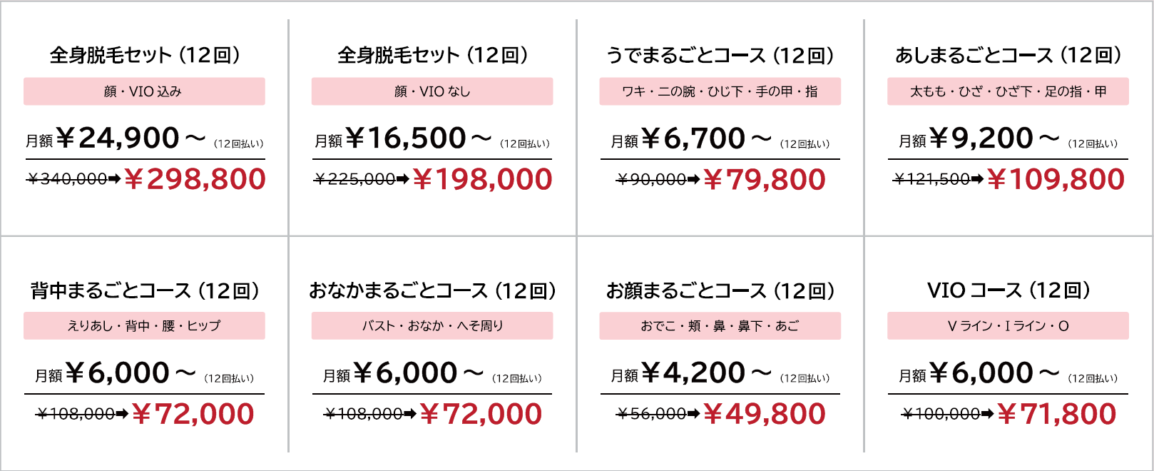 パソコン用の画像